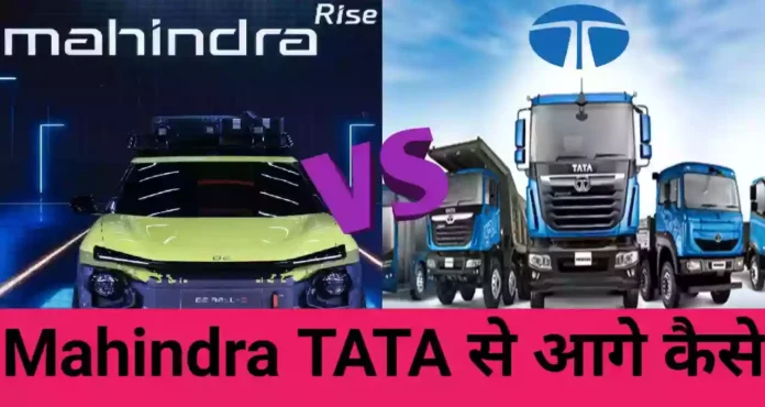 Mahindra vs Tata