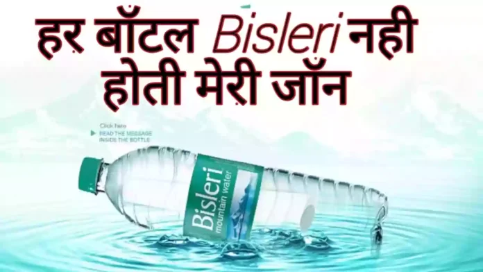 Bisleri owner parle group