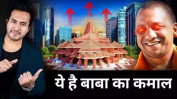 योगी बाबा ने गाड़िया पलटते पलटते UP की GDP कितनी पलट दी आयी जानते है बाबा का कमल |