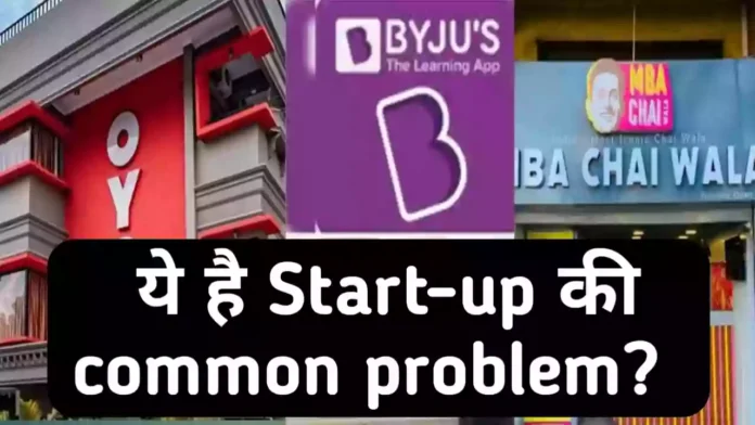 Common Problems in Start-up
