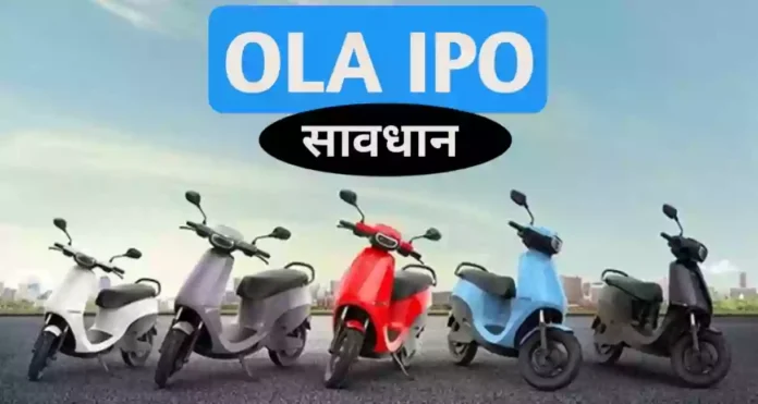 ola ipo emargency