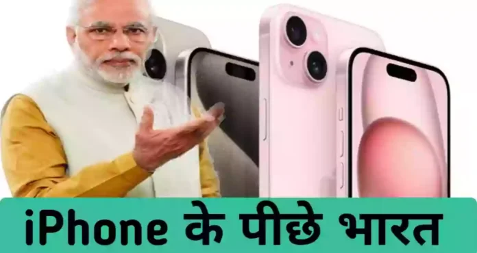 I Phone की सक्सेज से पीछे भारत का हाथ है