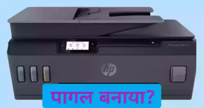 HP प्रिंटर market strategy