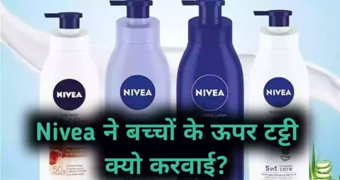 Nivea marketing strategy